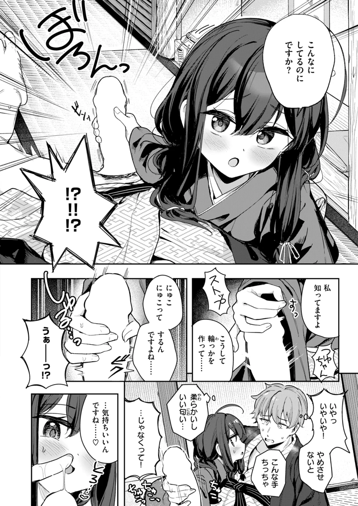 194ページ目