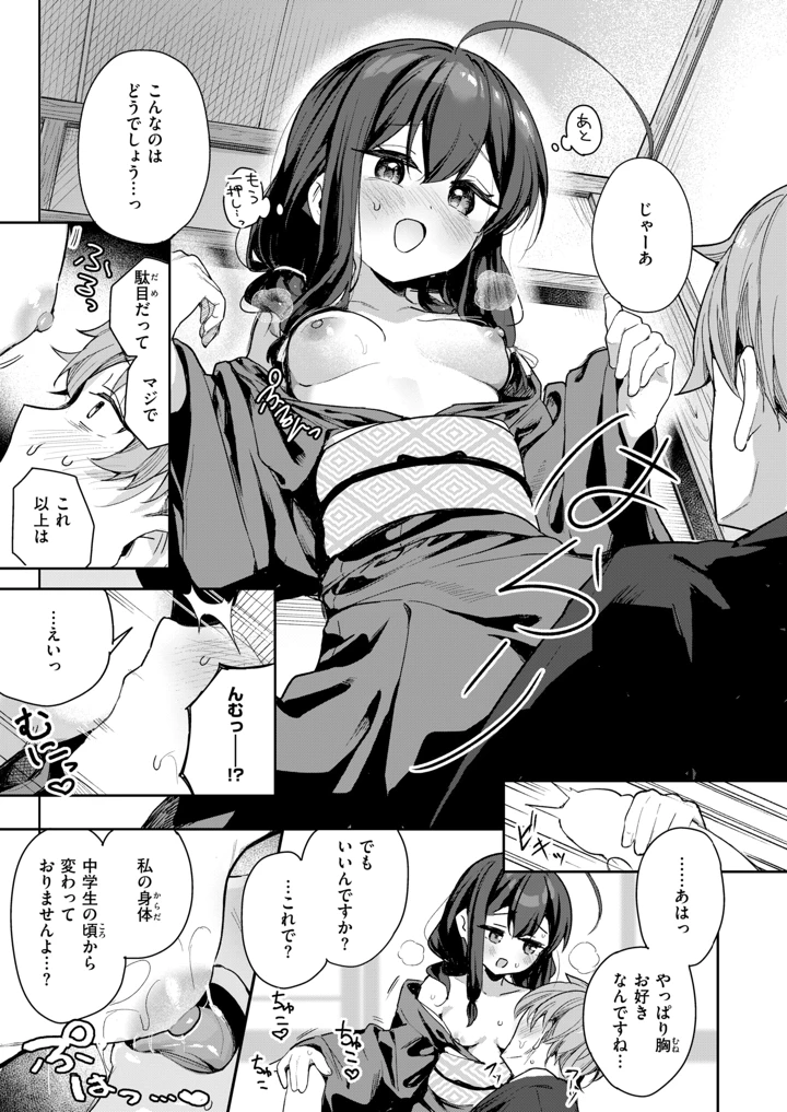 195ページ目