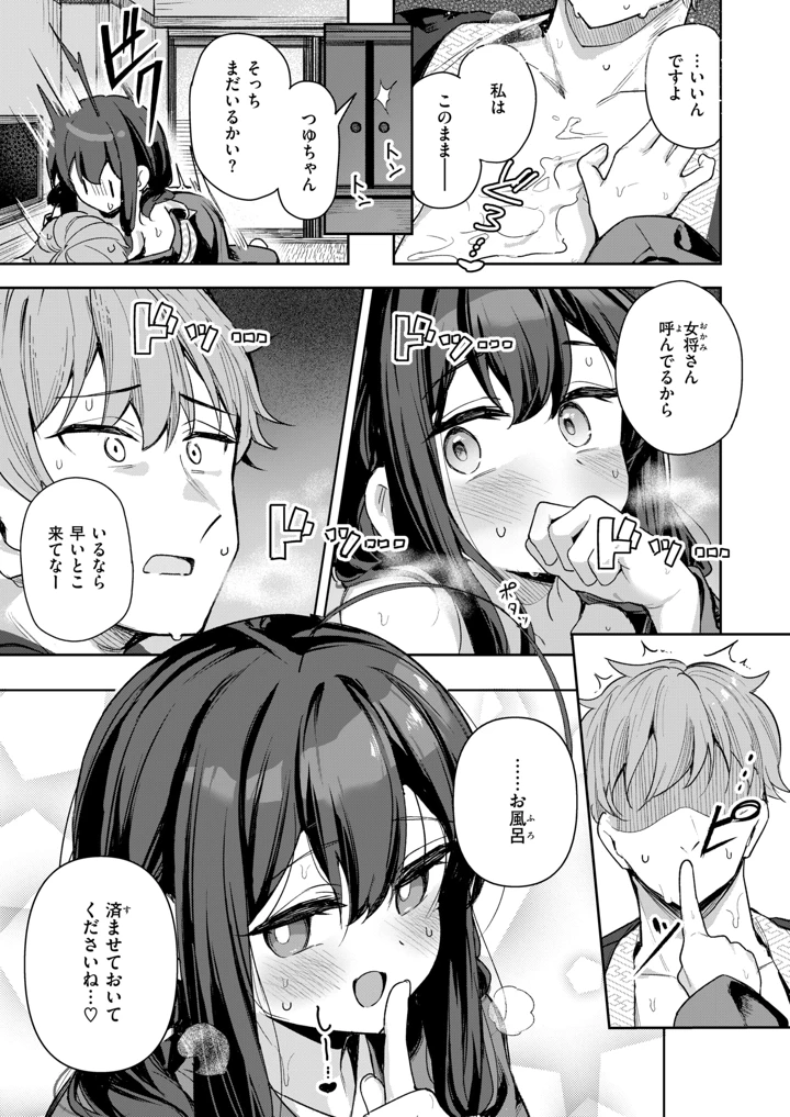 197ページ目