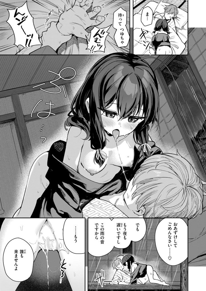 199ページ目