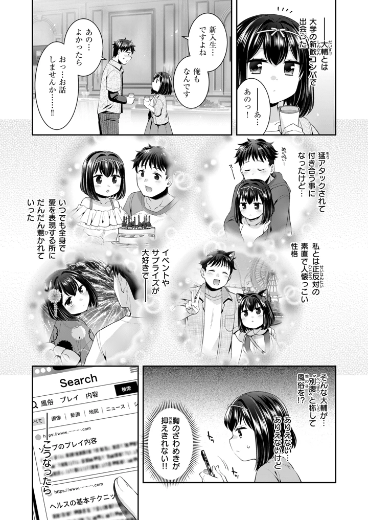 243ページ目