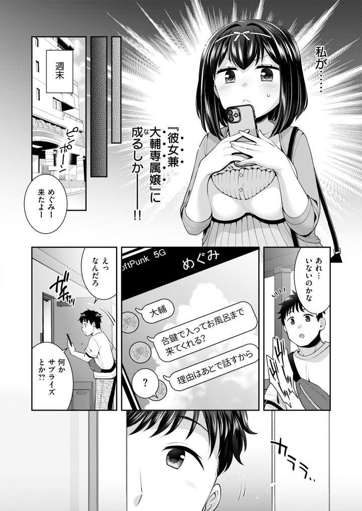 244ページ目
