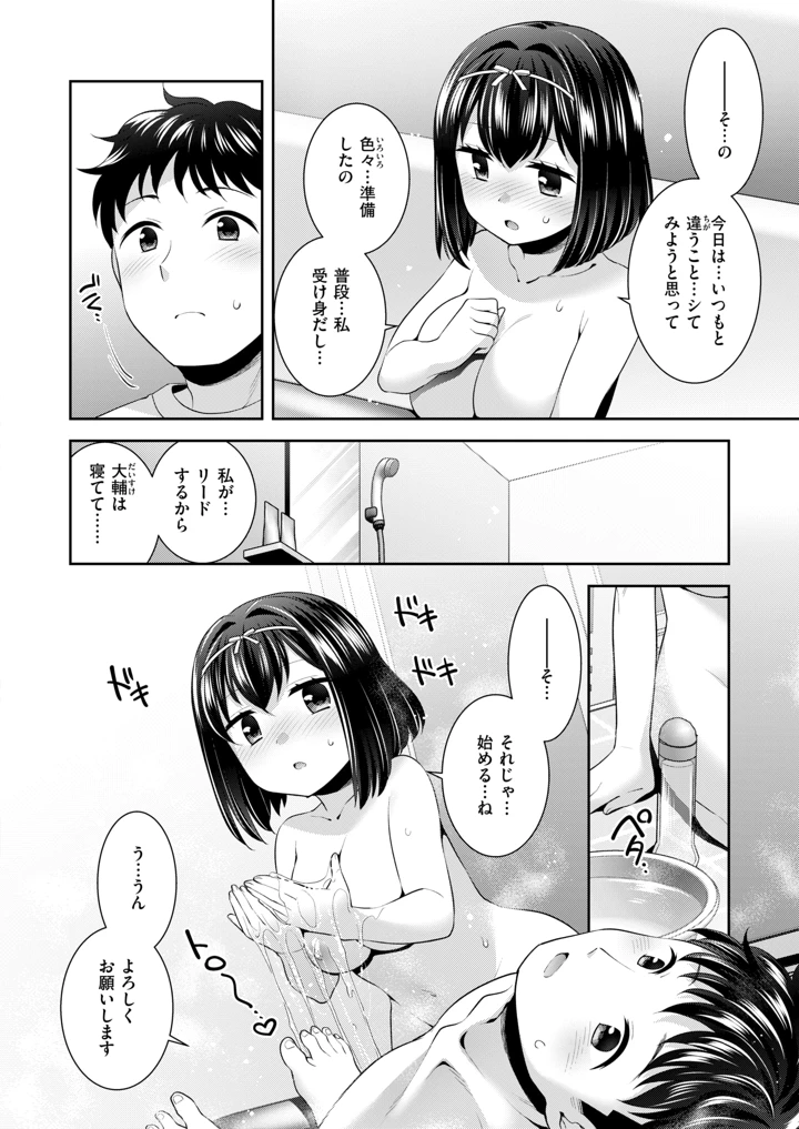 246ページ目