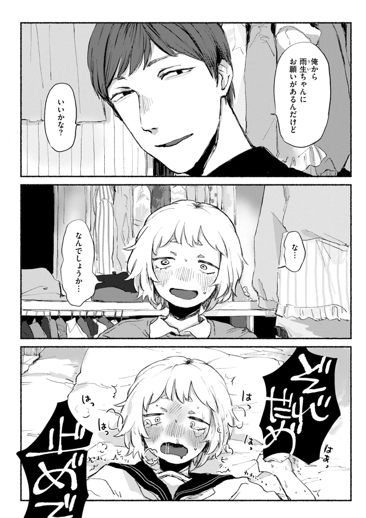 265ページ目
