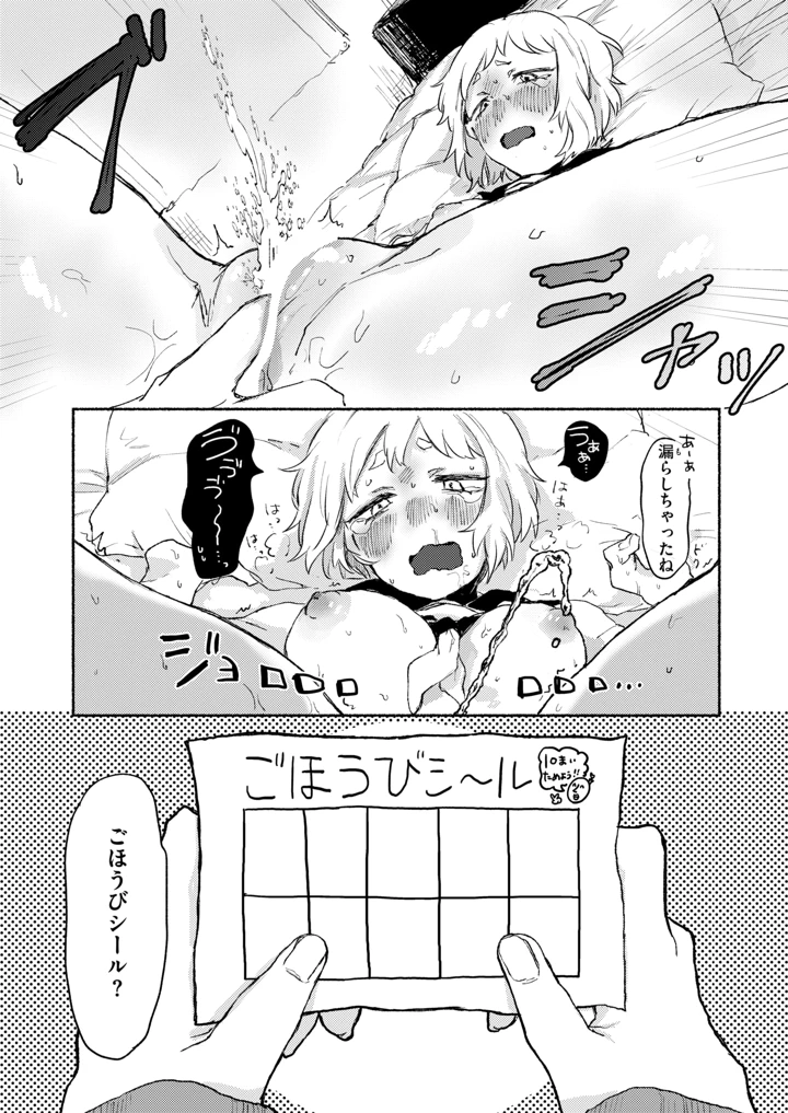 267ページ目