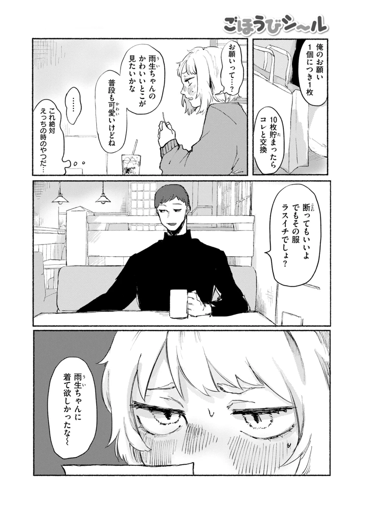 268ページ目