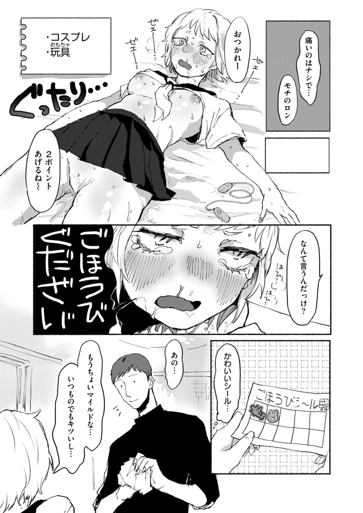 269ページ目