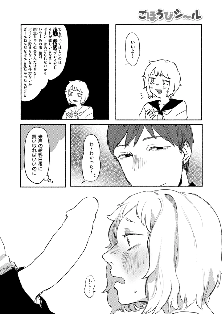 270ページ目