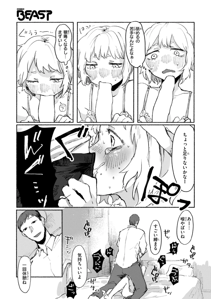 271ページ目