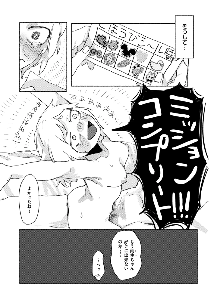 277ページ目