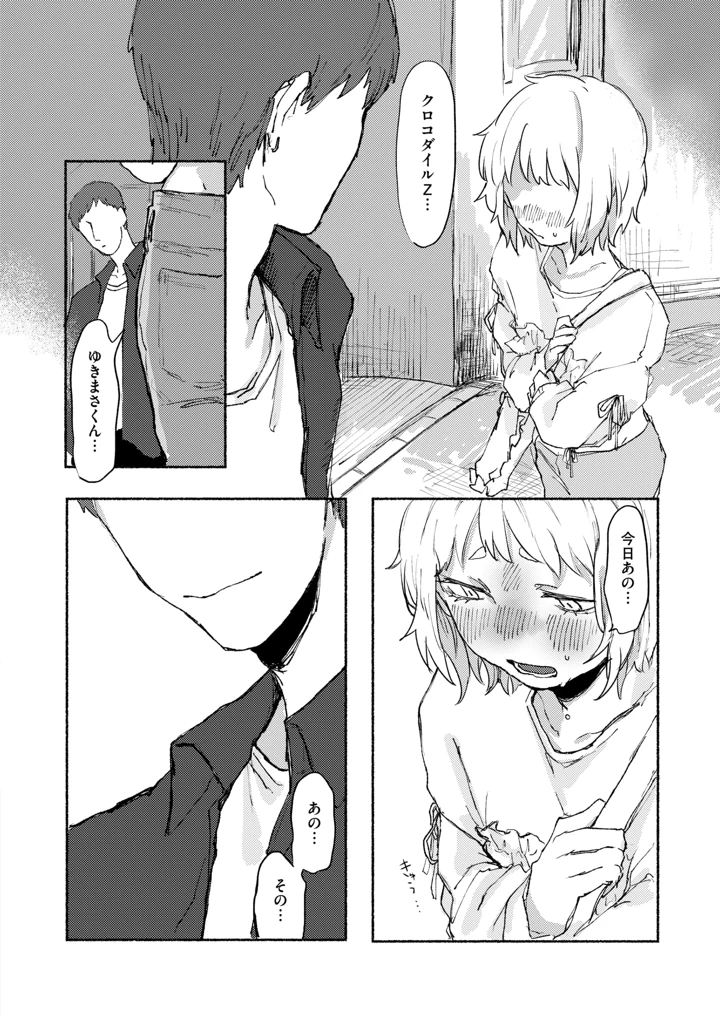 280ページ目