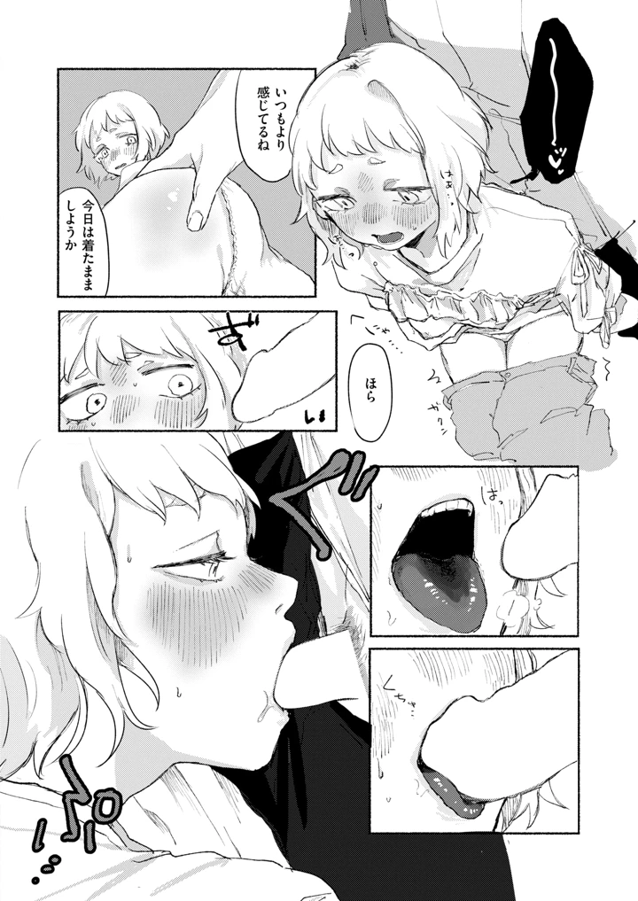 282ページ目