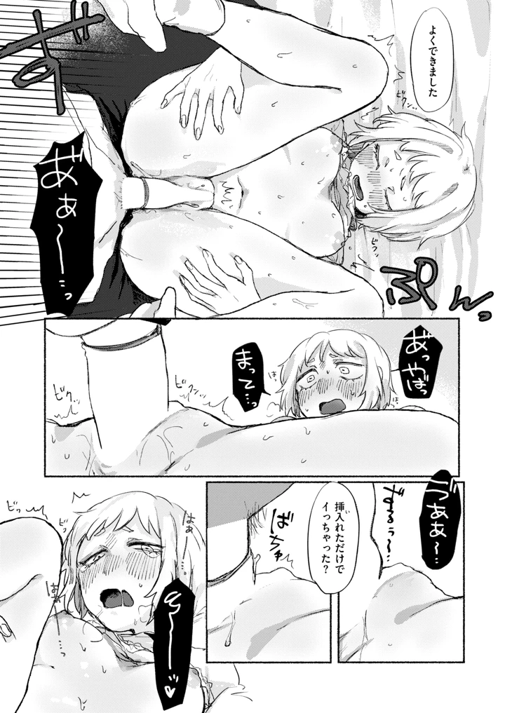 285ページ目