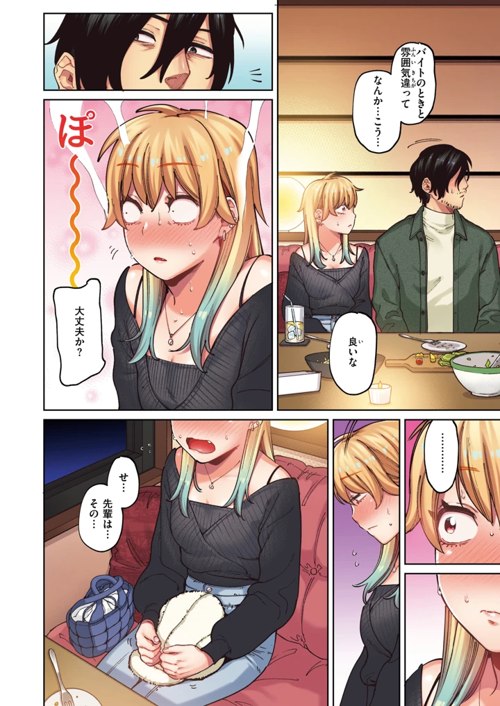 297ページ目