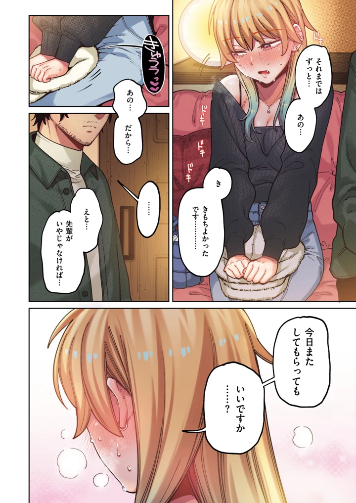299ページ目