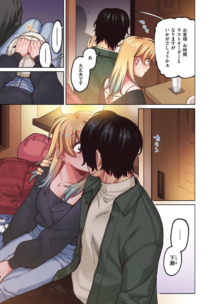 300ページ目