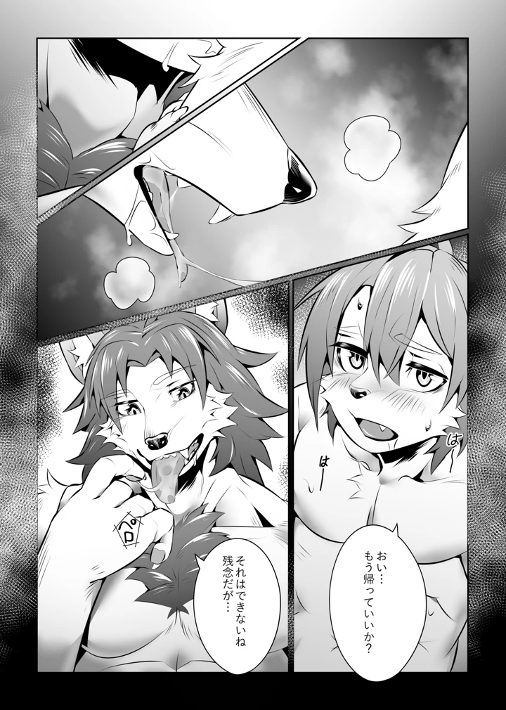 43ページ目