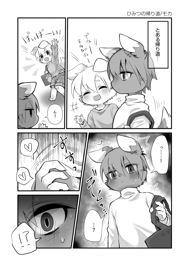 48ページ目