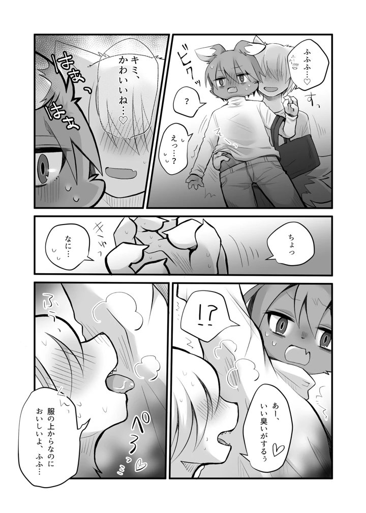 49ページ目
