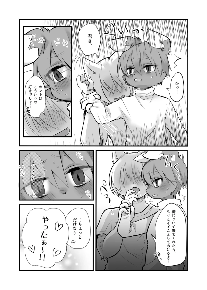 50ページ目