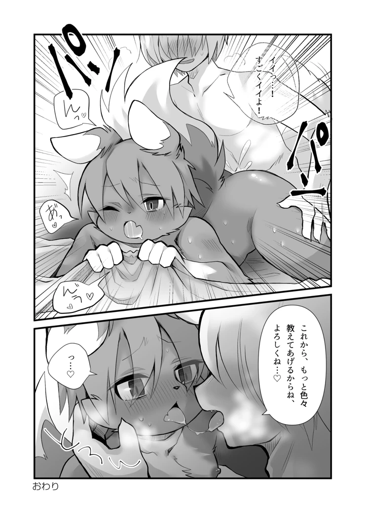 52ページ目