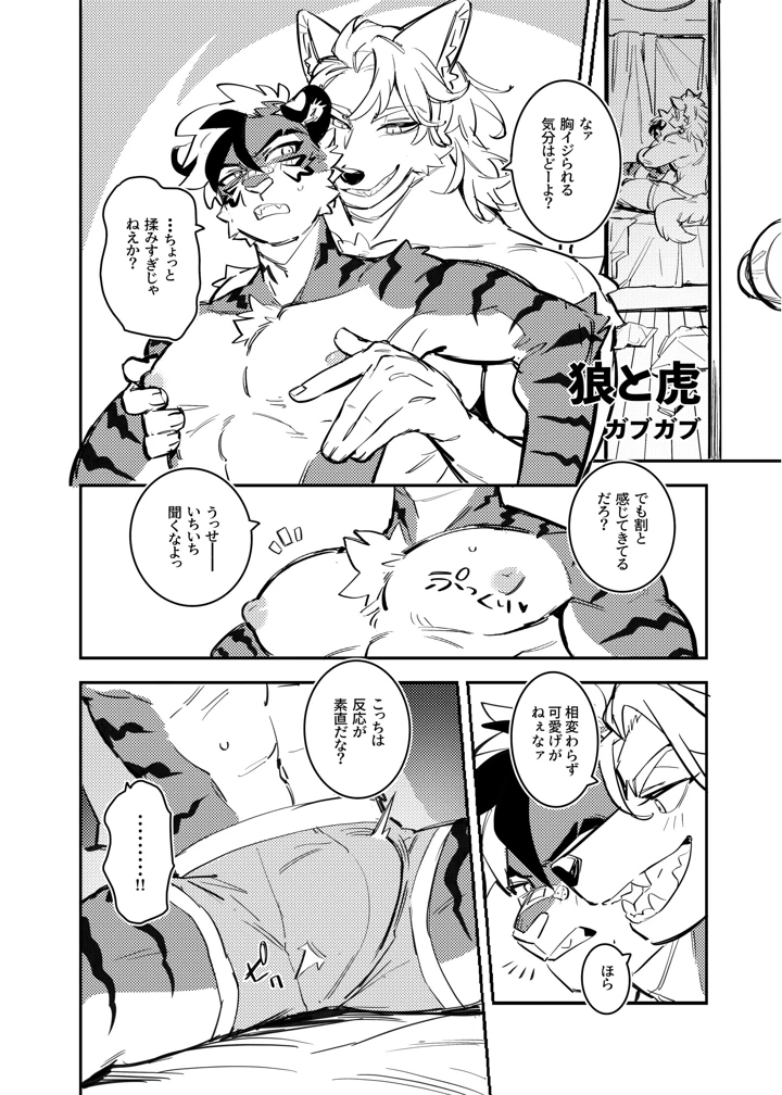 53ページ目