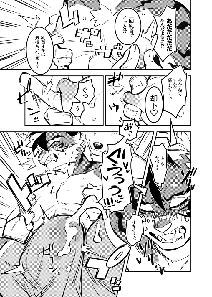 54ページ目