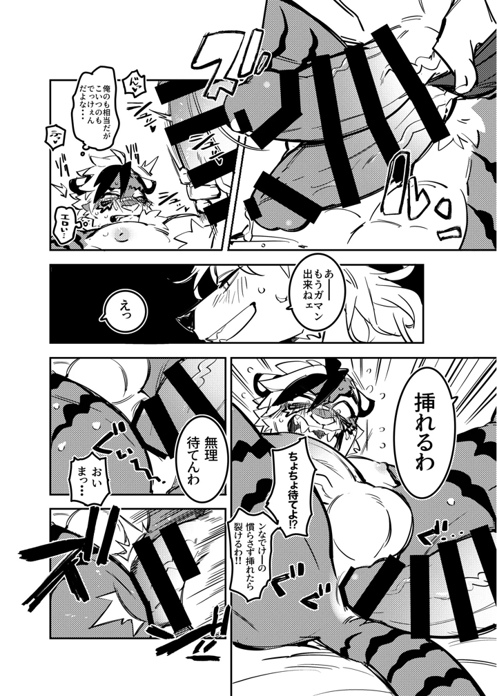 57ページ目