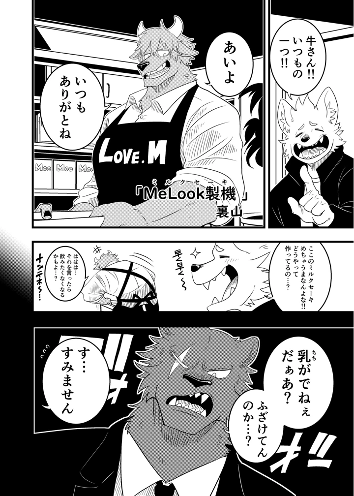 61ページ目