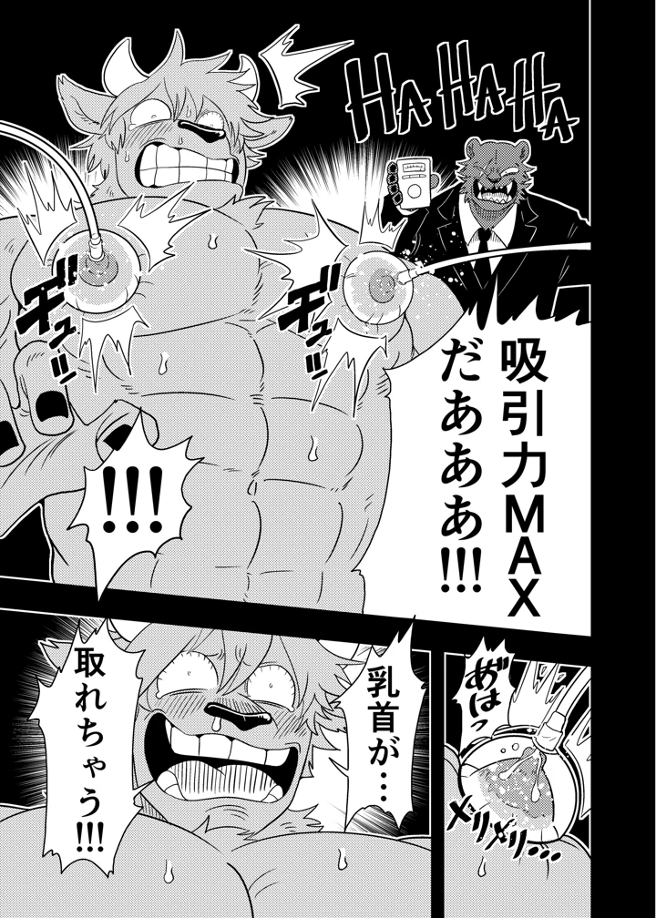64ページ目
