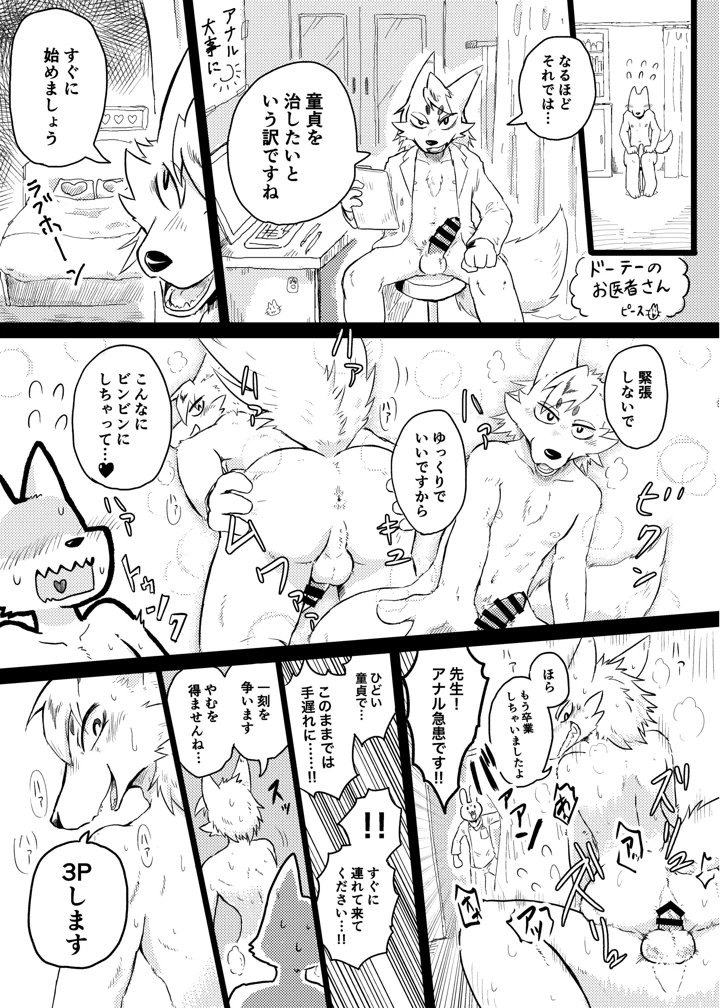 77ページ目