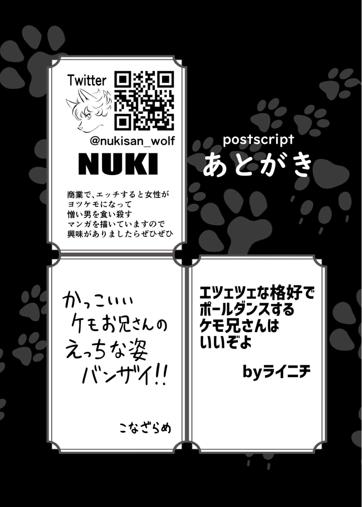 79ページ目