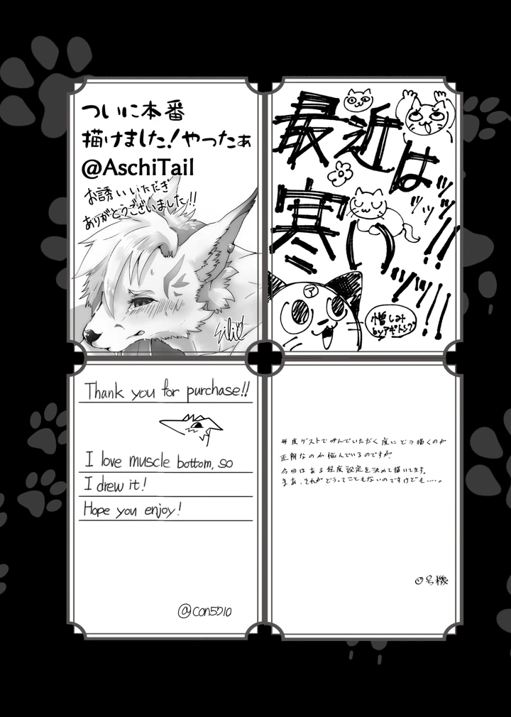 80ページ目
