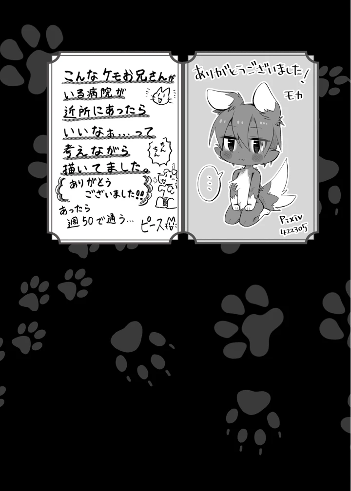 81ページ目