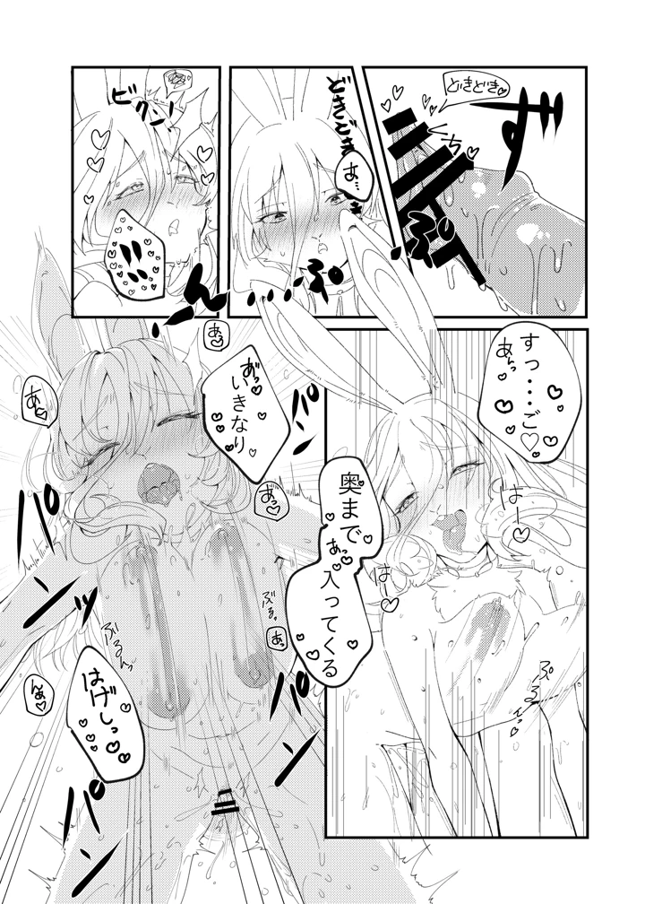 48ページ目