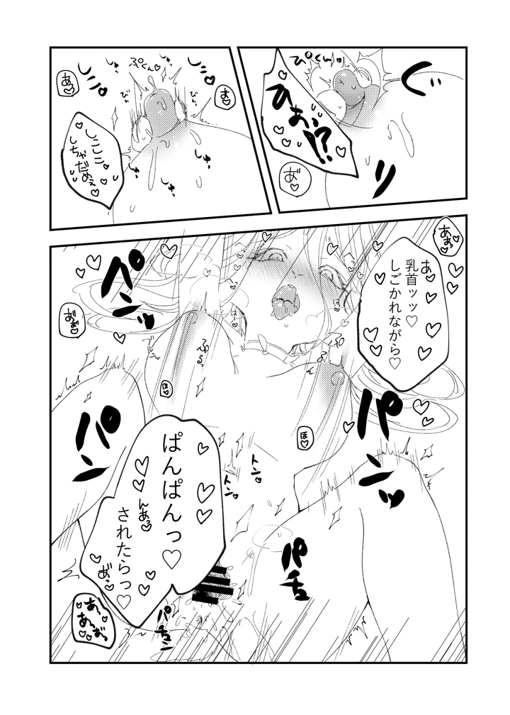 49ページ目
