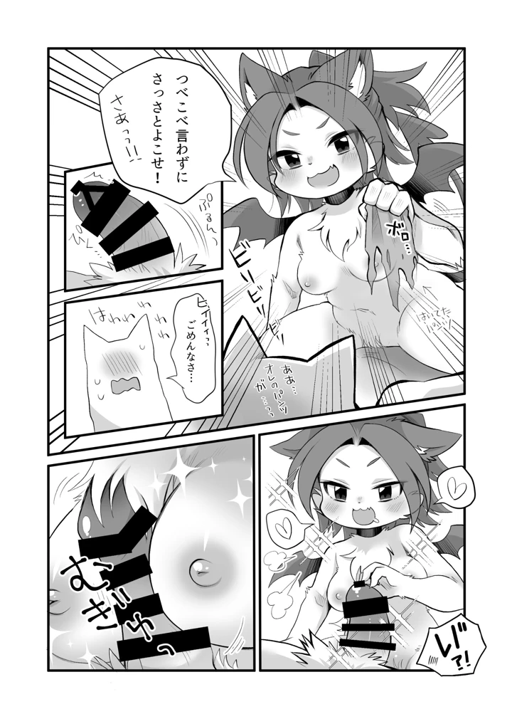 52ページ目