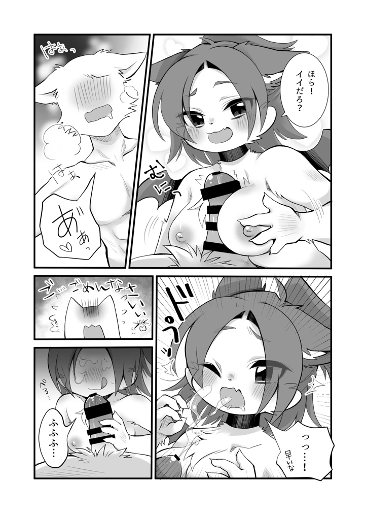 53ページ目