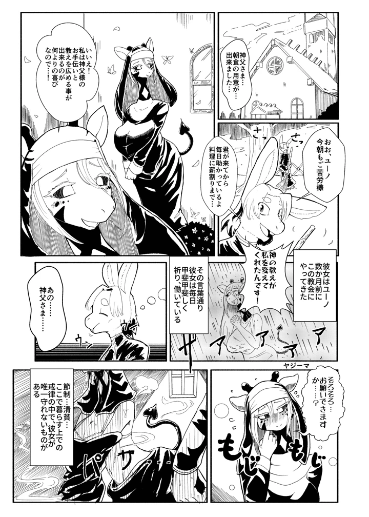 69ページ目
