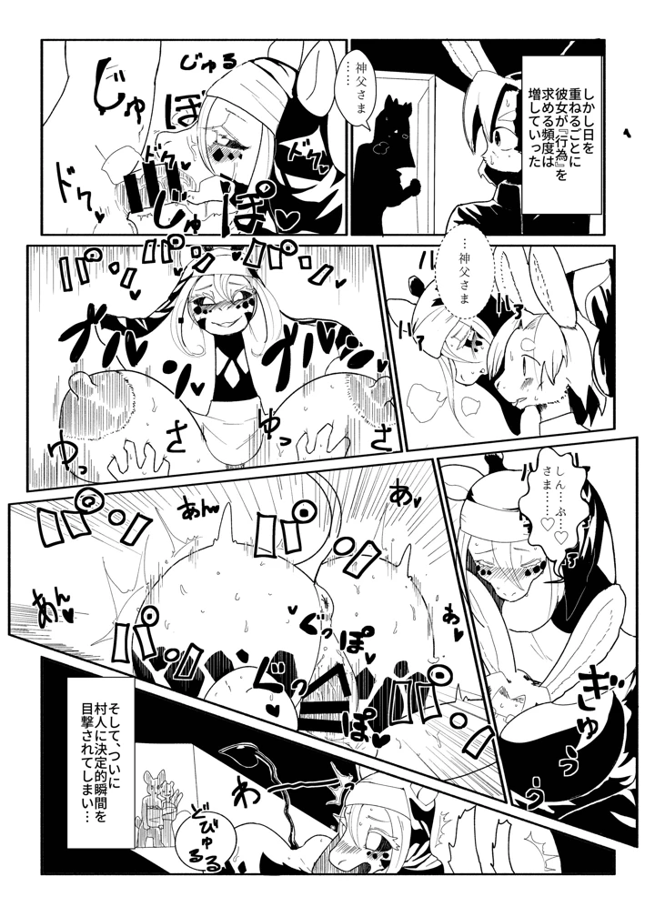 71ページ目