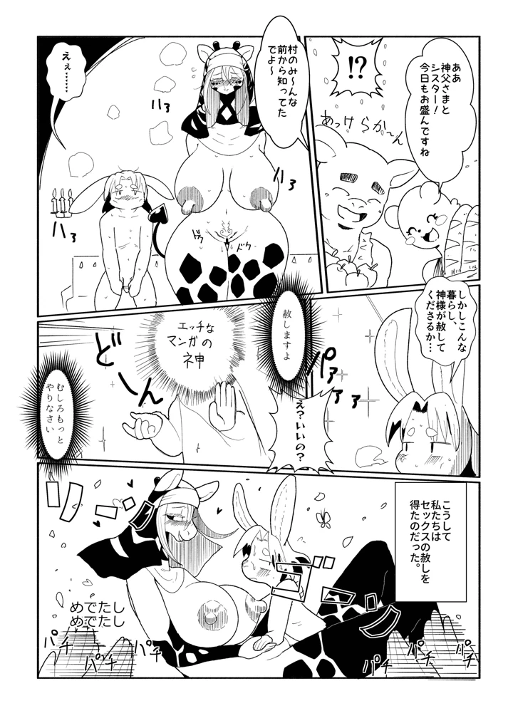 72ページ目