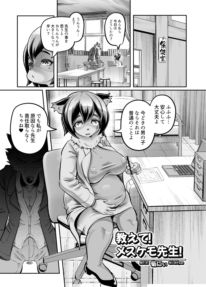 82ページ目