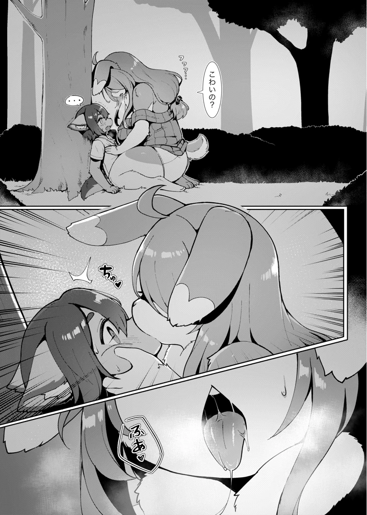 93ページ目