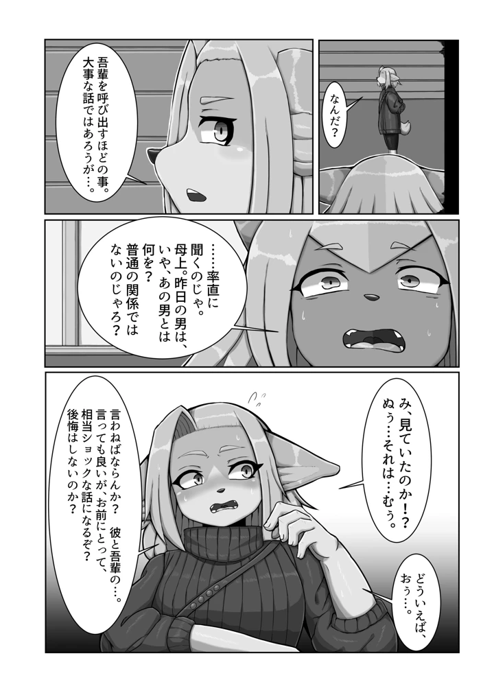 99ページ目