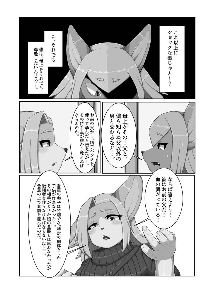 100ページ目