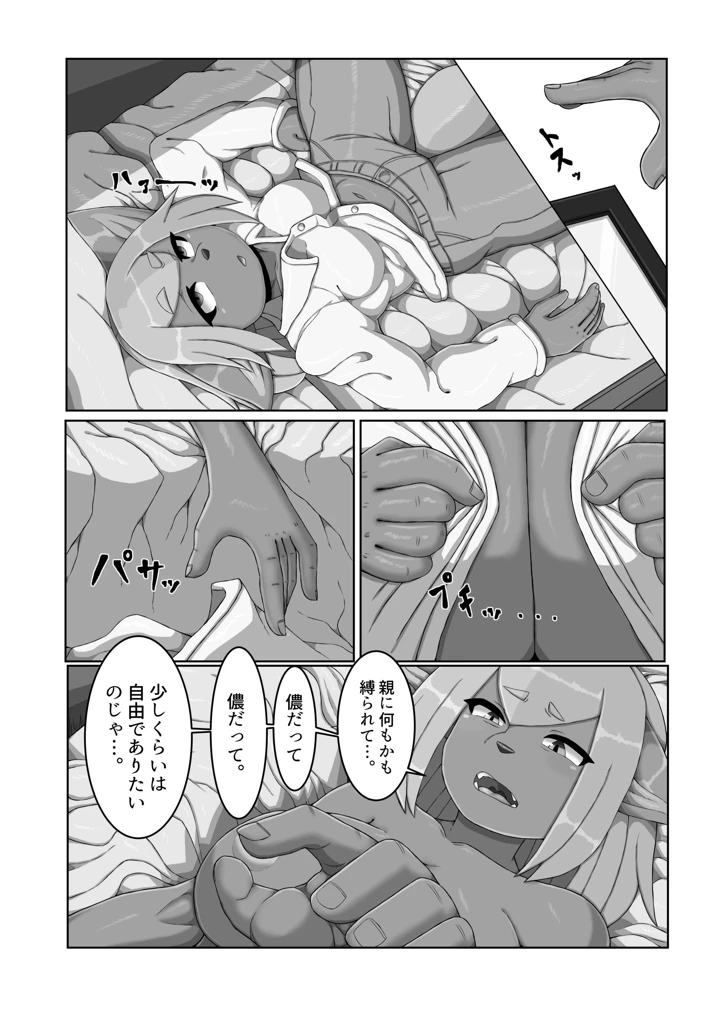 102ページ目