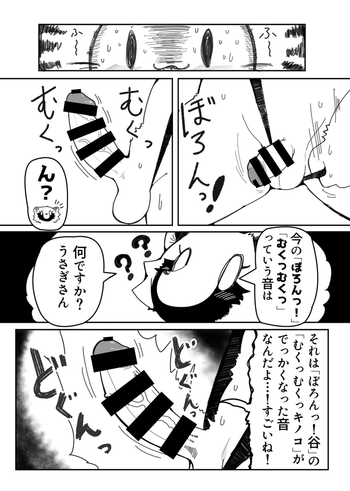 106ページ目
