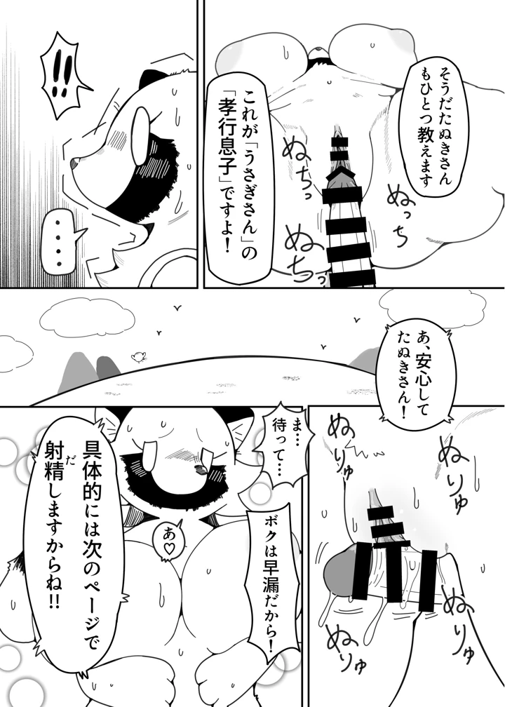 107ページ目