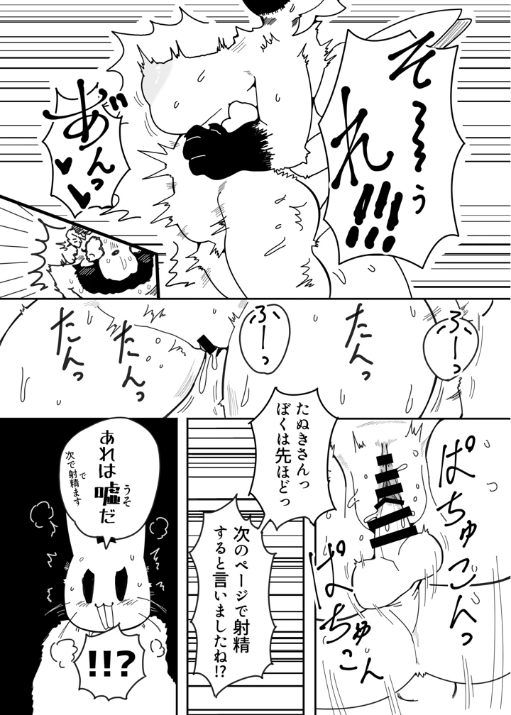 108ページ目