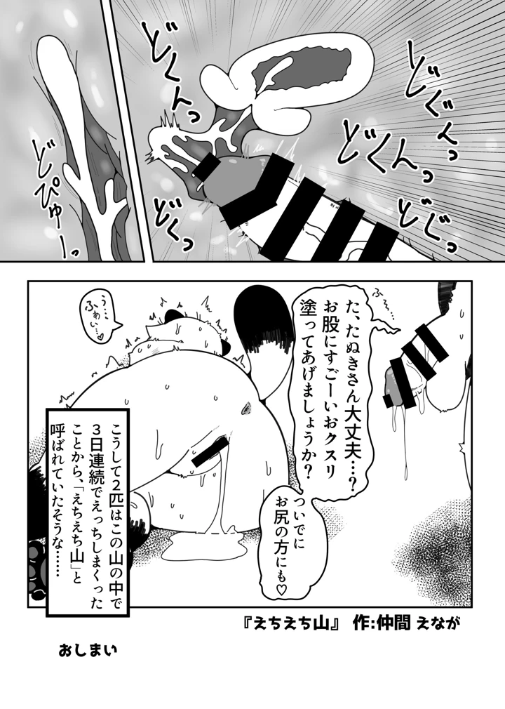 109ページ目